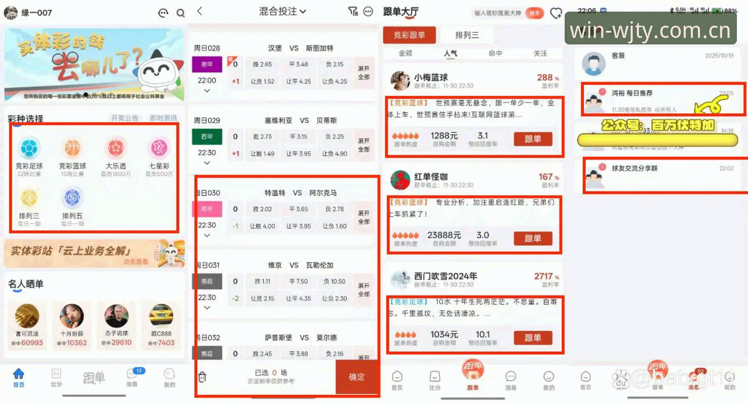 维基体育安全吗 维基彩票官网安全性全面评测:从新手视角看WJTY平台是否值得信赖