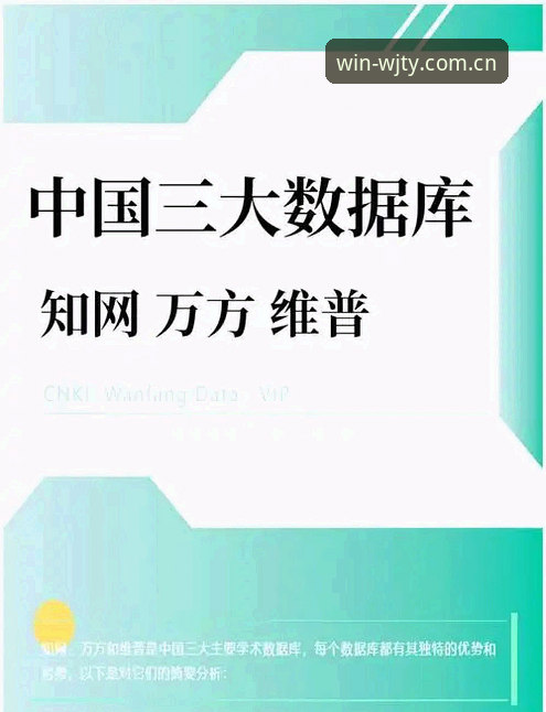 维基体育平台怎么下载 揭秘维基彩票官网:行业领先平台背后的技术逻辑与下载真相